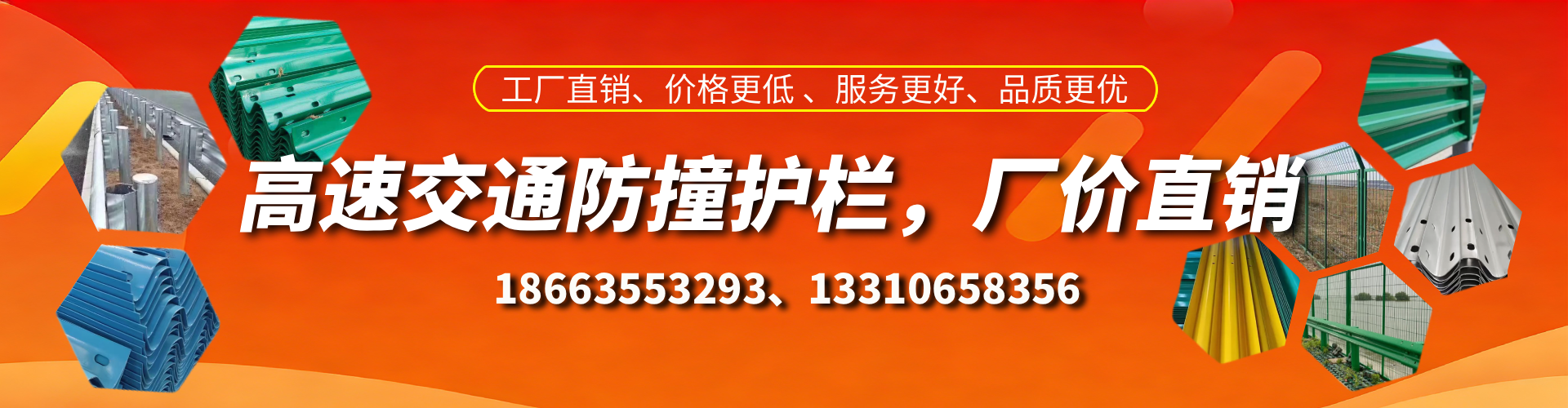 陵水防撞护栏生产厂家